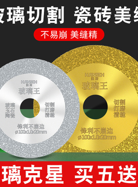 玻璃切割片瓷砖美缝清缝锯片专用不崩边磁砖切磨片陶瓷打磨片神器
