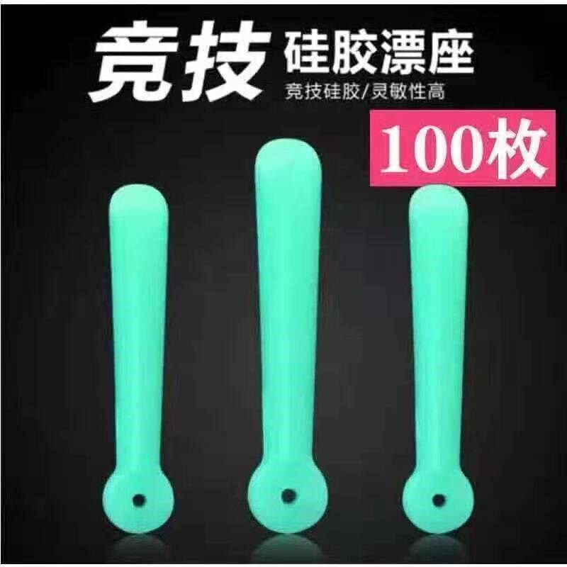 优质鱼漂座浮漂座硅胶浮标座插漂座垂钓鱼配件渔具大全台钓小用品