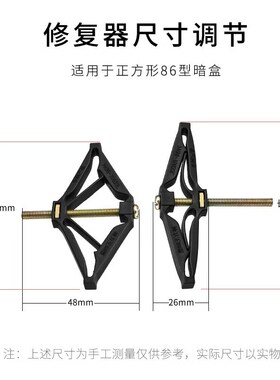 86型底盒暗盒修复器通用接线盒修补器开关插座固定器线盒补救撑杆