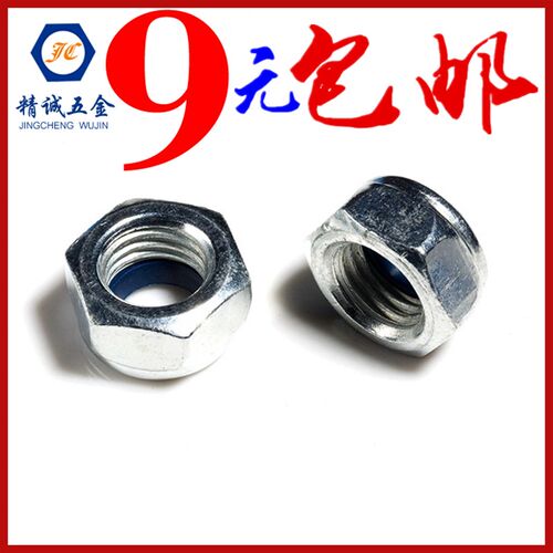 防松螺母镀锌镀镍201/304不锈钢尼龙自锁防滑螺帽防脱锁紧M34568