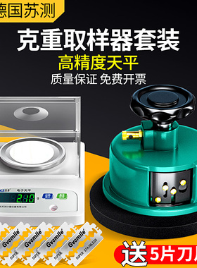 克重取样器圆盘克重仪机面料布料纸板纸张器电子克秤高精度电子称