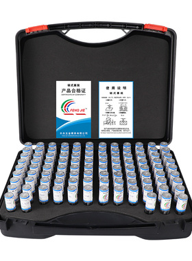 整套装针规塞规白钢间隔0.01高精度量规光滑通止规101只装胶/木盒