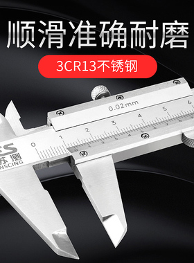 游标卡尺高精度迷你不锈钢300mm工业级机械小型文玩测量油标游边