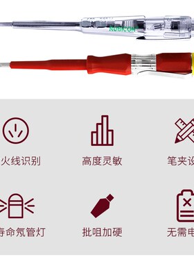 罗宾汉新款透明红色检测测电工专用试进口验电器笔感应电笔RVT211