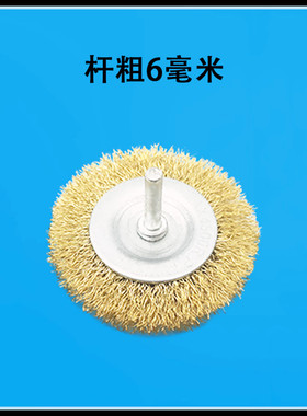 手电钻打磨机电动带柄不锈钢丝刷金属抛光除锈铁锈污垢清洁刷神器