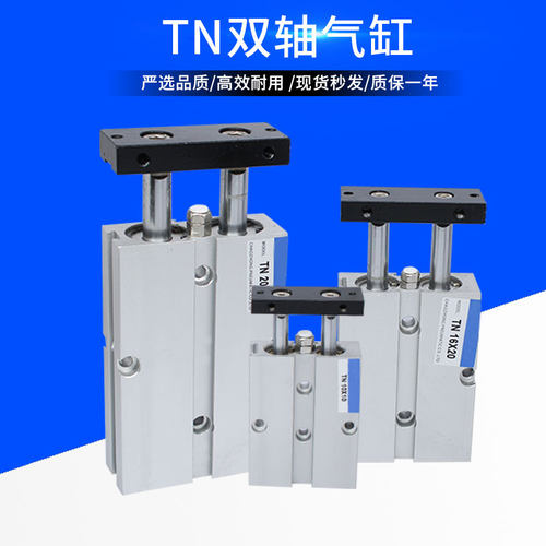 双杆双轴气缸TDA/TN10/16*5/10/15/20/30/40/50/300-S带强磁