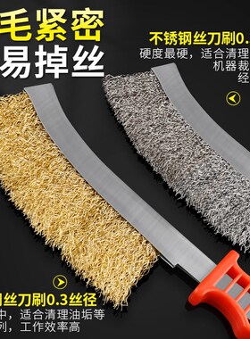 钢丝刷带柄不锈钢丝刷强力镀铜丝刷长柄刀刷除锈清洁工业用牙刷子