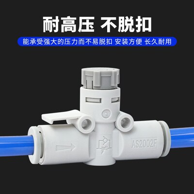 管道AS1002F带锁04节流阀AS2002F调速阀AS2052F控制AS3002F-06 08