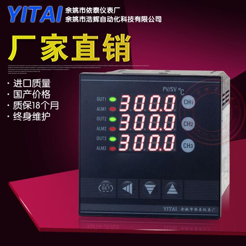 3路温控仪 三通道温控器 PID控制 MODBUS RTU485通讯 三路 数显表