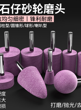 火石仔红刚玉小砂轮磨头6mm金刚石沙轮电钻磨机内磨头金属打磨头