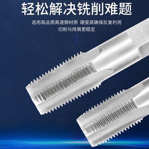 管螺纹丝锥机用英制水管丝攻G1/16 G1/8 PT/NPT/RP/RC1/8 4分6分
