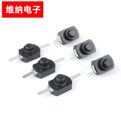 1208YD 1288BM 小号手电筒开关2脚黑白按钮 控制开关直脚弯脚10个