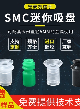 SMC机械手真空吸盘配件硅胶迷你工业气动小吸嘴ZP2/3/4/6/7/8/10