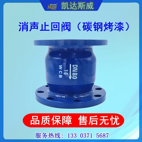 法兰消音消声止回阀HC41X-16卧式立式碳钢单向阀DN50 100 150 200