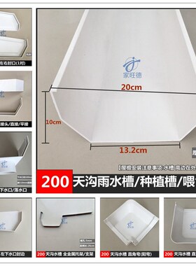 PVC天沟屋檐沟管雨水槽200落水槽160水槽阳台种菜土栽培槽全新料