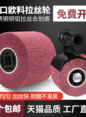 拉丝轮不锈钢专用羊毛尼龙轮砂布轮金属铜铝打磨拉丝机纤维抛光轮