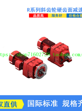R减速机DLR01-02-03-04-05-06-07-08-09-10-13-14减速电机DLRF
