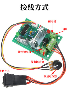 PWM直流电机调速器12V24V30V正反转控制开关CCM2小电机马达调速器