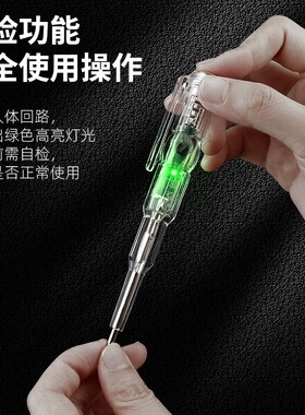 测电笔电工专用工具多功能一字十字螺丝刀多用线路检测验电试电笔