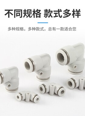 山特思白色气动快插PU4 68101216mm气管直通PV弯头PG变径快速接头