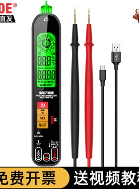 智能充电万用表电笔一体机多功能高精度电工专用全自动数字万能表