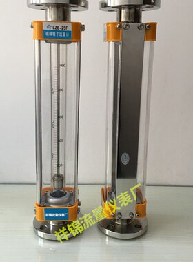 LZB-25B不锈钢304防腐玻璃转子流量计LZB-15B/40B/50B气体 液体