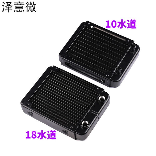 水冷水排散热器 电脑cpu显卡水冷排 散热器水排80/90/120/240/360