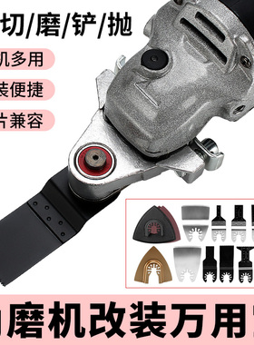 角磨机万用宝转换头木工工具改装配件大全电动开孔器切割开槽神器