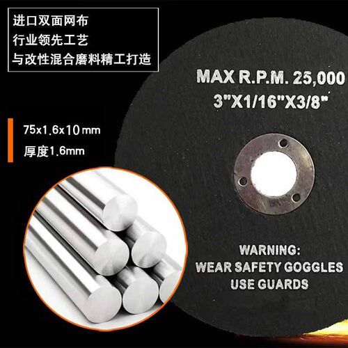 迷你角磨机专用金属不锈钢75*1.6*10mm锯片3寸切割片打磨抛光修边