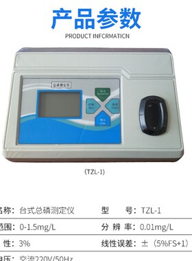 齐威污水BZL-1总磷检测仪污废水总磷比色计便携式水质磷盐测试仪