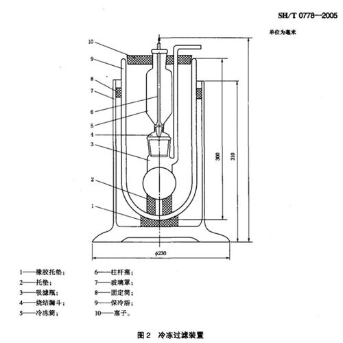 石油沥青蜡含量装置SH/T0778冷冻装置沥青蜡含量冷冻过滤装置