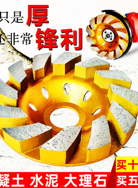 金刚石磨片混凝土墙壁水泥打磨片角磨机大理石材抛光片磨盘碗磨片