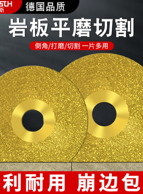 岩板切割片瓷砖平磨专用锯片大理石打磨玻璃修边倒角石材切割神器
