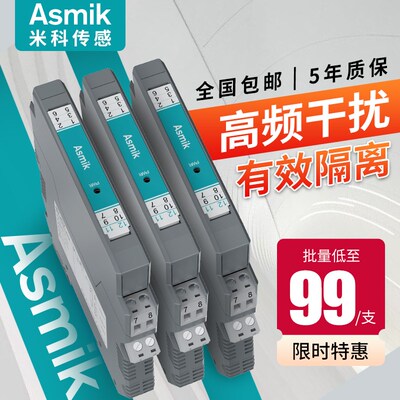 米科模拟量信号隔离器MIK-602S一进二出直流电流二进二出4-20ma