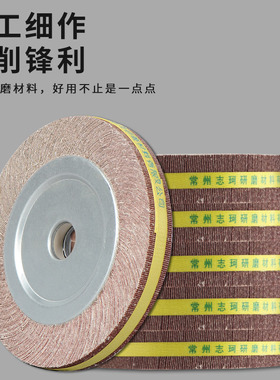 千叶轮抛光轮250*30/40*32砂布轮千页轮百叶片不锈钢打磨片砂轮片