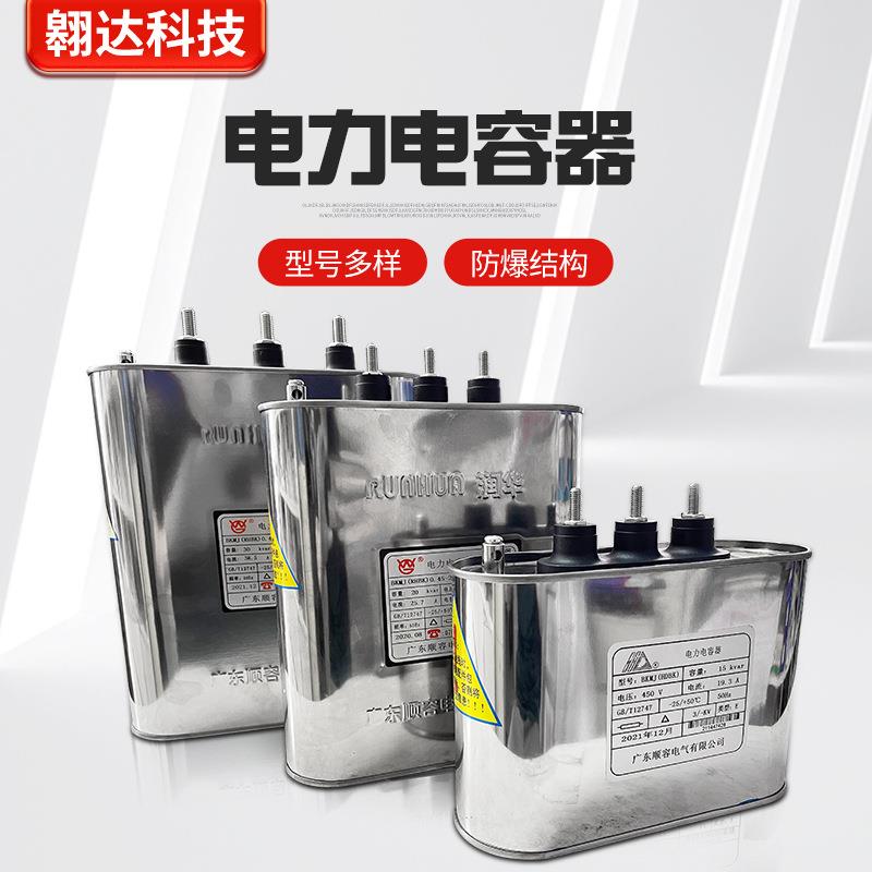 电力电容器BKMJ RHBK0.45-10-15-20-30-3低压并联补偿器厂家现货