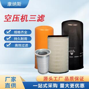 通用螺杆式空压机保养全套滤芯油分油滤空滤螺杆式空压机保养三滤