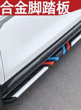 北京X7/BJ20BJ40L侧踏板荣威RX5/RX3踏板荣威ERX5/W5/RX8迎宾踏板