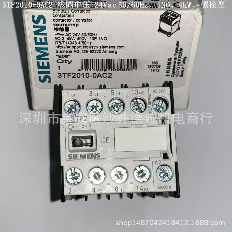 3TF2010-0AC2 接触器 线圈电压24Vac、4kW、1NO、螺栓型端子