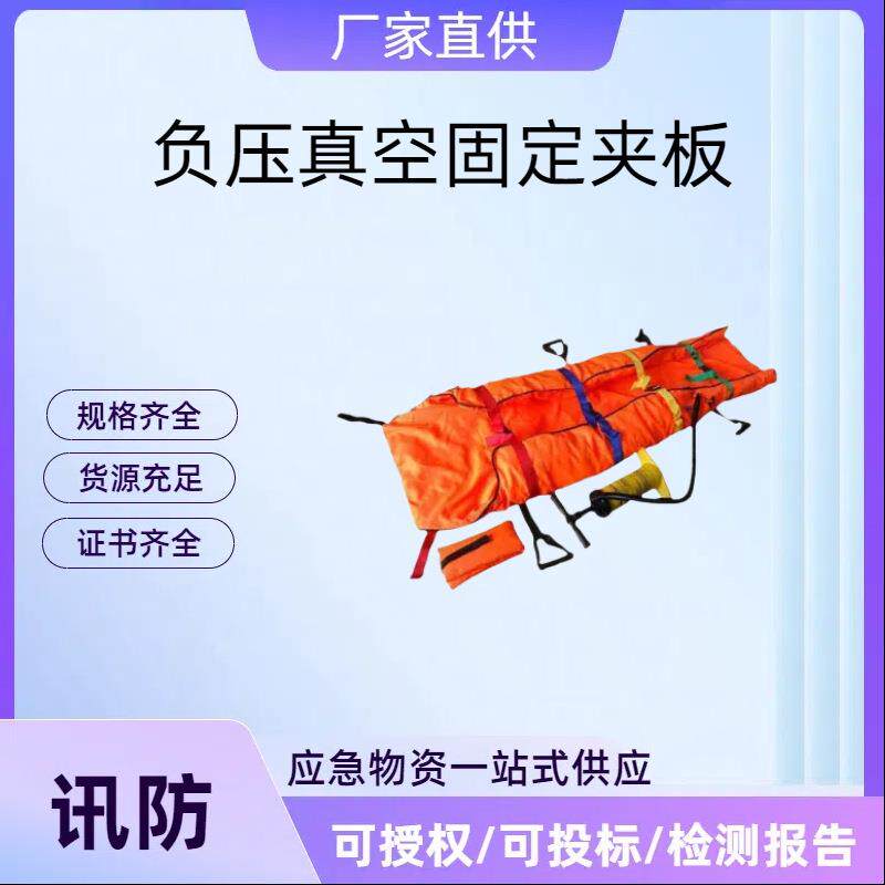 躯体固定气囊负压真空固定夹板骨伤骨折固定垫四肢固定处理工具