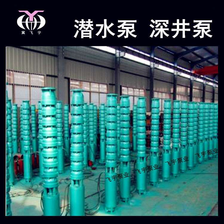 潜水深井泵 150QJ40-56/7多级井用潜水电泵 QJR耐高温热水泵
