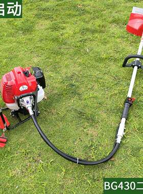 BG430/40F-5电启动二冲程背负式割草机一键启动割灌机手拉两用