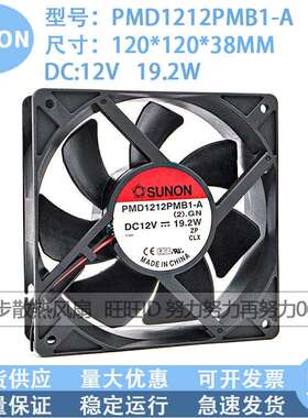 PMD1212PMB1-A(2).GN 建准SUNON 12038 12V 19.2W 大风量散热风扇