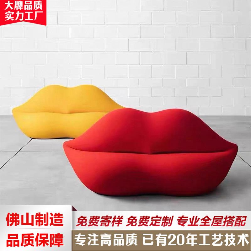 简约创意个性红色嘴唇设计师休闲服装店休息区酒店双人布艺沙发