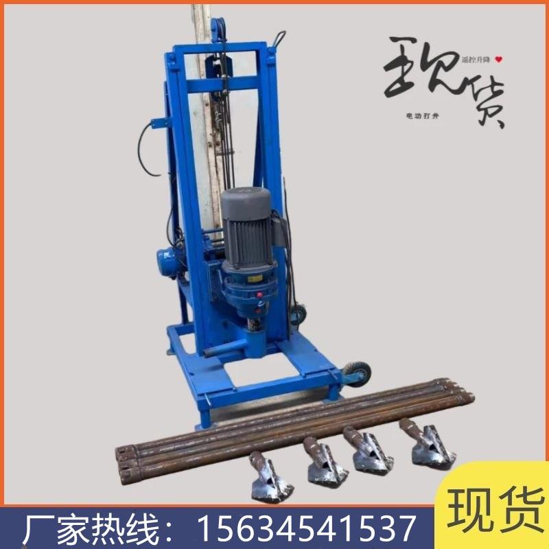 全自动升降电动打井机家用两相电可选配大功率电机现货供应钻井机