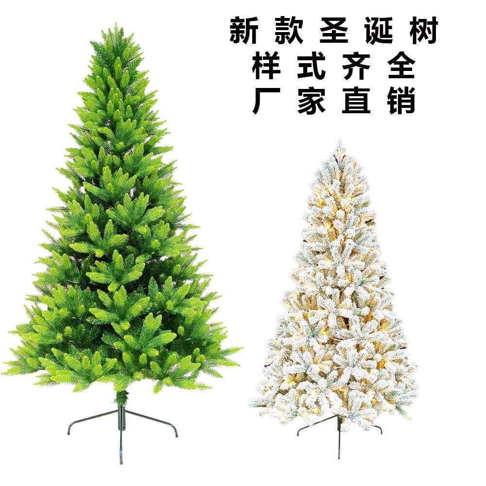 跨境圣诞树摆件圣诞节亚马逊加密仿真家用装饰品大型派对聚会