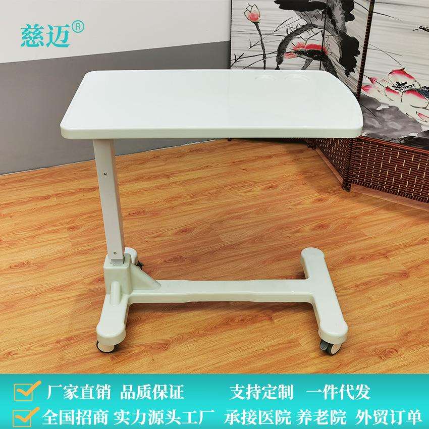 病房ABS液压可升降餐桌护理床床边护理床餐桌 可移动气压升降