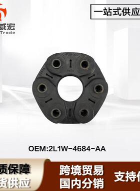 适用福特全顺V348 传动轴支架垫缓冲块FordTransit 2L1W4684AA