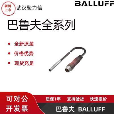 现货 巴鲁夫BCC063L+BCC M425-M424-3A-304-EX44T2-030连接电缆