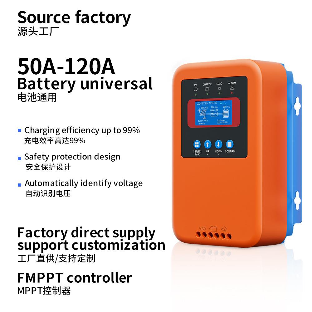 【原厂】MPPT太阳能控制器12V24V48V60A80A100A